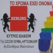 /customerDocs/images/avatars/23282/23282-ΟΙΚΟΔΟΜΙΚΑ ΥΛΙΚΑ-ΕΙΔΗ-ΧΡΩΜΑΤΑ-ΘΕΡΜΟΠΡΟΣΩΨΕΙΣ-ΕΡΓΑΛΕΙΑ-ΜΟΝΩΤΙΚΑ-ΚΥΤΡΟΣ-ΜΑΛΕΤΙΑΝΟΙ-ΕΥΒΟΙΑ-LOGO.png
